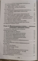 Гибридная война. | Сивков Константин, Сивков К. В. #6, Владимир К.