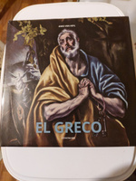 El Greco | Heyl Anke von #6, Морозовский Василий Владимирович