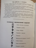 Юным умникам и умницам. 4 класс. Рабочая тетрадь. В 2-х частях. ФГОС #4, Олеся