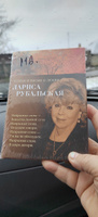 Стихи и песни о любви | Рубальская Лариса Алексеевна #1, Талина Б.