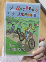 Школьные истории Владимира Машкова. Комплект из трёх книг | Машков Владимир Георгиевич #1, Игорь Б.