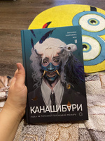 Шэн А. и В. КАНАШИБАРИ. Пока не погаснет последний фонарь. Азиатское фэнтези Хоррор | Шэн Вероника, Шэн Ангелина #1, Дарья В.