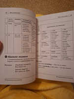 Все правила английского языка в схемах и таблицах | Державина Виктория Александровна #1, Екатерина П.