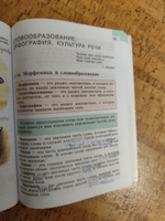 Русский язык. 6 класс. Часть 1. Учебник б/у. Баранов М.Т. | Баранов М. Т., Ладыженская Т. А. #1, Михаил Л.