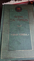 "Свеча горела..." | Пастернак Борис Леонидович #2, Елена Д.