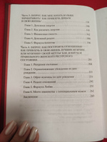 Код королевы. Раскройте свою уникальность по дате рождения #1, Анастасия К.