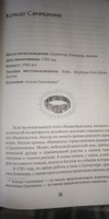 Проклятые вещи. Истории о самых печально известных предметах | Дж. У. Окер #4, Антон Е.