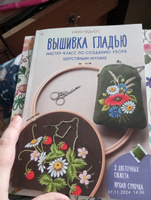 Вышивка гладью. Мастер-класс по созданию узора шерстяным мулине #2, наталья м.