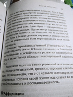 Три ключа к предназначению. Астрология радикального принятия себя | Николас Чани #1, Светлана С.