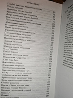 Записки ветеринарного врача. Комплект из 3 книг | Хэрриот Джеймс #1, Юлия О.