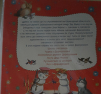 Все про Дедморозовку (6 историй) | Усачев Андрей Алексеевич #2, Наталья К.