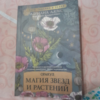 Оракул Священный лес. Таро, гадания и знаки. Медитации в подарок | Линн Дениз #1, Конева В.