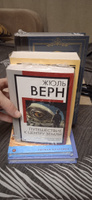 Путешествие к центру Земли | Верн Жюль #7, Александра С.