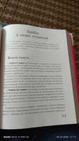 Большая книга божественной женщины. Предназначение, любовь, брак, дети, деньги, работа | Сатья #5, Татьяна Александровна