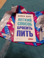 Легкий способ бросить пить (мягкая обложка) | Карр Аллен #4, Сергей Ш.