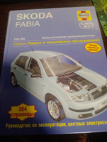 Skoda Fabia 2000-06 с бензиновыми и дизельными двигателями. Ремонт. Эксплуатация. Техническое обслуживание. Черно-белые фотографии. Цветные электросхемы #2, Михаил Т.