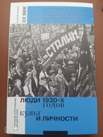 Люди 1930-х годов. Культ и личности #4, Драгнев Андрей Петрович