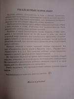 Грамотейка. Интеллектуальное развитие детей 4-5 лет | Земцова Ольга Николаевна #1, Елена С.