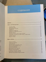 Анатомия голоса. Иллюстрированное руководство для певцов, преподавателей по вокалу и логопедов. Даймон Теодор. #6, Айгюль М.