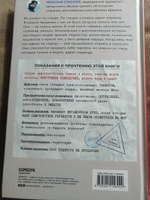 Узнать по глазам. Истории о том, что под каждой маской бьется доброе и отзывчивое сердце | Соколов Ярослав Андреевич #1, Мария С.