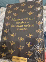 Маленький шаг сегодня - большая победа завтра! Ежедневник недатированный (А5, 72 л.) | Коллектив авторов #1, Инна