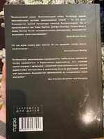 Дом листьев. | Данилевский Марк Z. #1, Анастасия В.