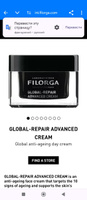 Крем для ухода за кожей Filorga Global-Repair Advanced Youth Cream #1, Елена Ф.