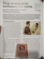 Журнал Мир фантастики, спецвыпуск №7 Советская фантастика (2022) #1, Алексей