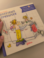 "Большая книга приключений Конни. Полезные привычки" / Детские художественные книги / Лиана Шнайдер | Шнайдер Лиана #7, Valeria N.