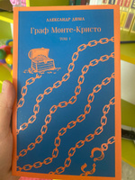 Комплект Граф Монте-Кристо (в 2-х томах) | Дюма Александр #3, Галина М.