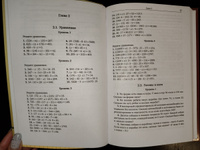 Задачи на логику... и не только 4-6 класс #8, Ольга