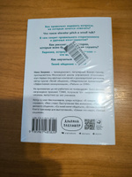 Магия общения: Практика успешной коммуникации | Зверева Нина Витальевна #5, Нина М.