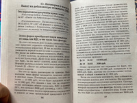 Азбука бухгалтера: от аванса до баланса | Букина Ольга Александровна #1, Наталья К.