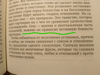 Этому не учат в школе. Искусство быть собой. Книги для подростков девочек | Шунина Людмила Николаевна #5, Ксения В.