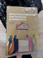 Книги Бориса Раушенбаха (комплект из 3-х книг) | Раушенбах Борис Викторович #6, Данил Р.