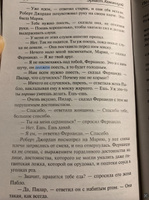 По ком звонит колокол | Хемингуэй Эрнест #1, Дюдина Ольга