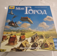 Настольная игра ZVEZDA "Мой Город", стратегическая игра для детей от 10 лет, для всей семьи и для компании, Звезда 8836 #36, Дмитрий Е.