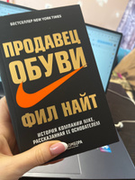 Продавец обуви. История компании Nike, рассказанная ее основателем | Найт Фил #7, Анна К.