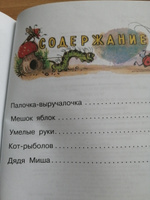 Сказки в картинках | Сутеев Владимир Григорьевич #6, Наталья Д.