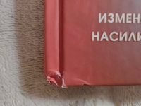 Цветы со шрамами. Судьбы женщин в русской истории. Измена, дружба, насилие и любовь | Гавриленко Василий Дмитриевич #3, Ольга Н.