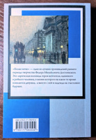 Белые ночи | Достоевский Федор Михайлович #4, Татьяна К.