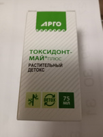 ТОКСИДОНТ МАЙ+, 75 мл, концентрированный сок майского корня лопуха (АРГО Биолит, Томск)мск) #3, Людмила Д.