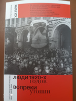 Люди 1930-х годов. Культ и личности #1, Драгнев Андрей Петрович