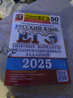 ЕГЭ 2025 Русский язык. 50 вариантов. ТВЭЗ | Дощинский Роман Анатольевич #1, Екатерина