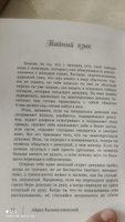 Как познакомиться с девушкой. Учебное пособие по знакомству с девушками для молодых парней | Калимуллинский Айрат #7, Азамат О.