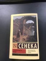 О скоротечности жизни | Сенека Луций Анней #5, Олег О.