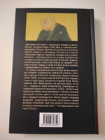 Ихара Сайкаку. Любовные похождения одинокого мужчины | Ихара Сайкаку #2, Ника П.