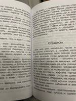 Внеклассное чтение по школьной программе. Александр Волков. Волшебник Изумрудного города. Книга для детей, развитие мальчиков и девочек | Волков А. #5, Король Марина