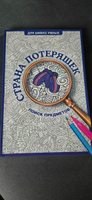 Страна потеряшек. Раскраска на поиск предметов | Холмс Светлана #4, Наталья С.