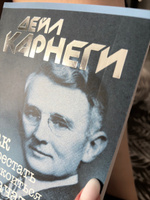 Как перестать беспокоиться и начать жить | Карнеги Дейл #3, Анастасия Б.